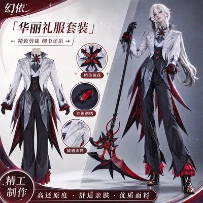 原神阿蕾奇诺cos服仆人燕尾服