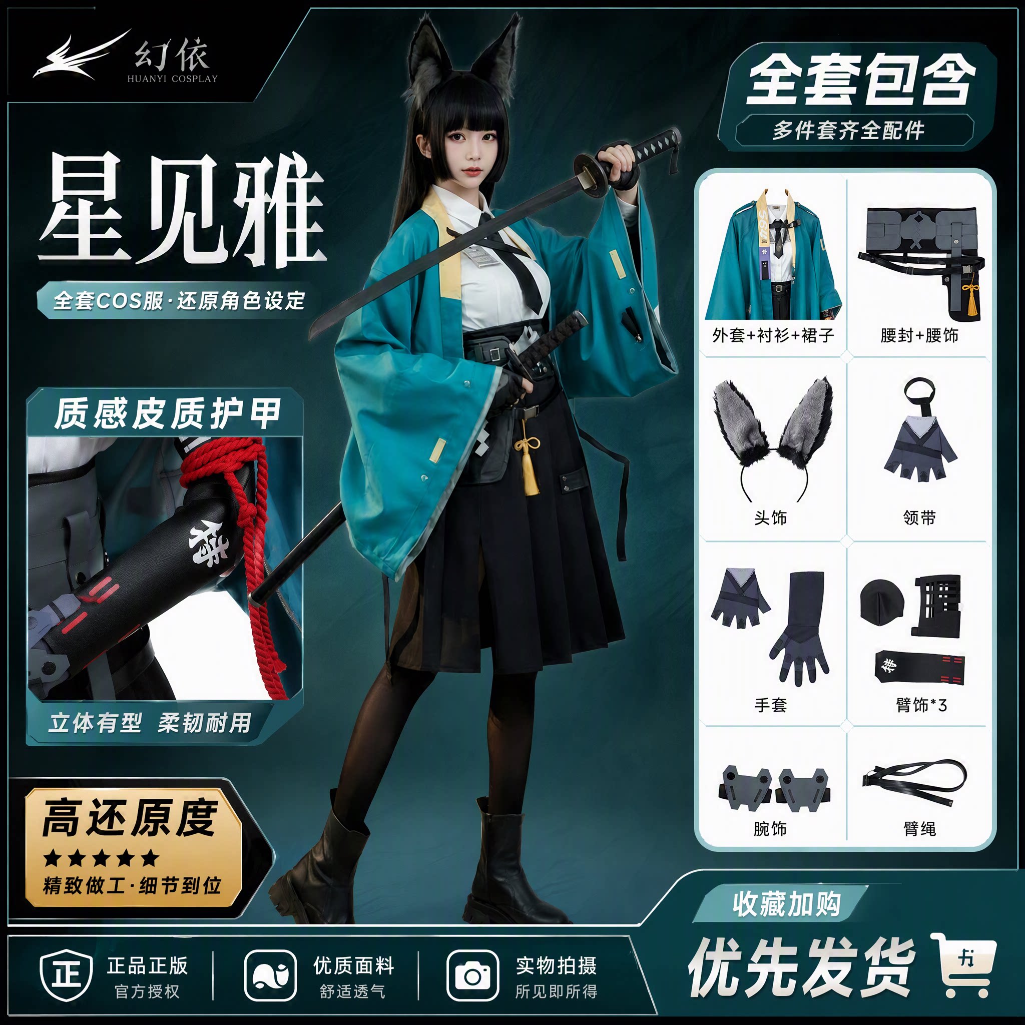 星见雅cos服绝区零女cos服