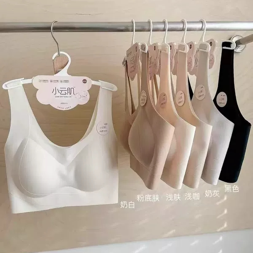小云肌2314隐形无痕舒适粉底液内衣女运动背心聚拢防下垂文胸薄款