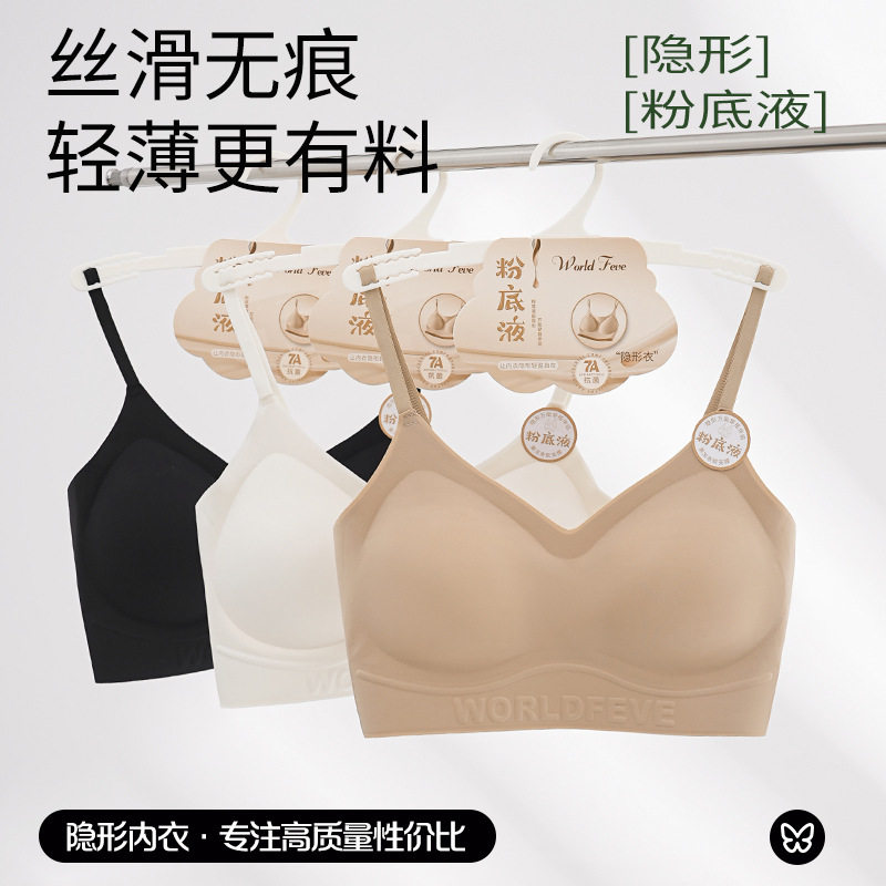 新款粉底液无痕吊带美背裹胸衣架款女士抹胸防走光立体固定杯文胸