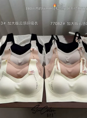 森色系77083冰丝无痕内衣女聚拢收副乳防下垂提拉美背文胸