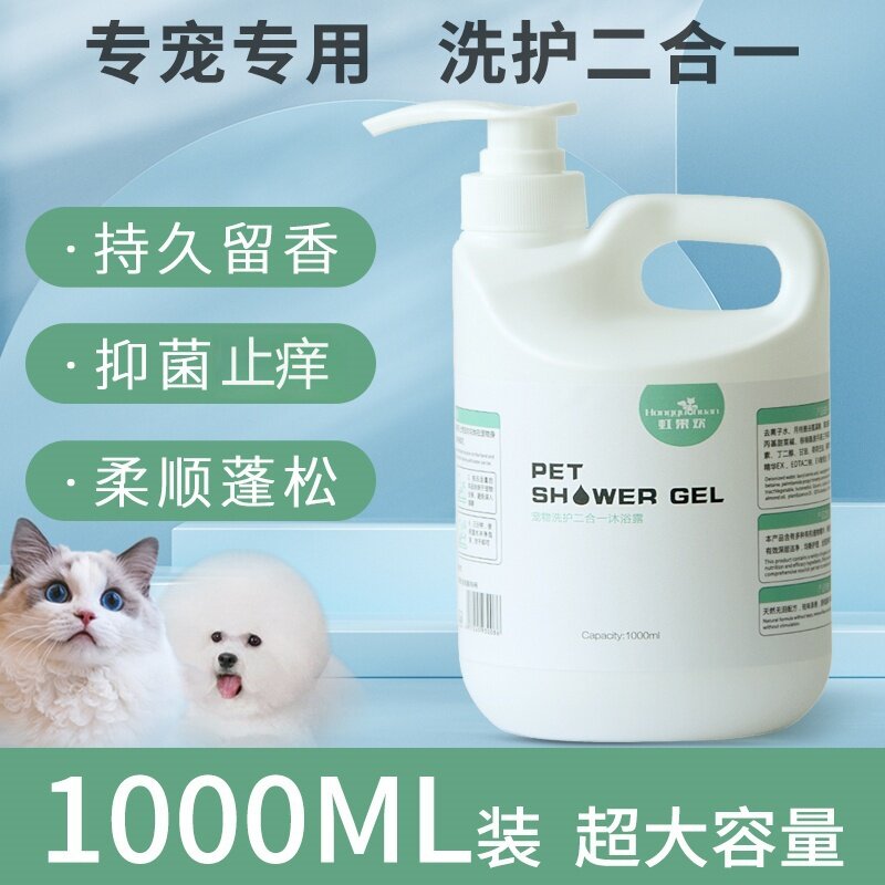 宠物狗狗沐浴露持久留香金毛泰迪猫咪抑菌除臭洗澡用品香波大桶