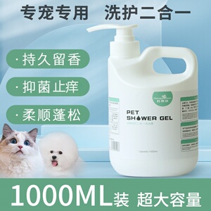 宠物狗狗沐浴露持久留香金毛泰迪猫咪抑菌除臭洗澡用品香波大桶