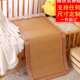 婴儿凉席儿童藤席幼儿园专用凉席宝宝新生儿床1.2米定制草席夏季
