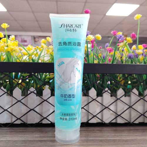 莎卡特牛奶去角质浴露310ml全身搓泥搓澡去死皮清爽嫩滑水润