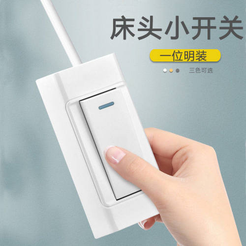 明装床头按键小开关手捏面板一开控双控老式卧室床头灯按钮家用