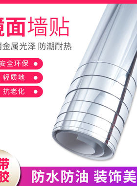 DIY镜面贴软镜子墙贴卫生间墙纸防水防潮pet镜子贴墙自粘跨境