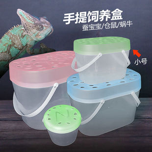 诺摩8小号蜗牛手提盒乌龟缸养蝌蚪养金鱼蚕仓鼠多规格饲养盒