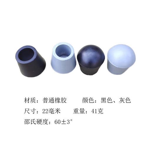 圆头脚套拐杖头三脚手杖凳22拐杖防滑脚胶头垫脚套胶头配件