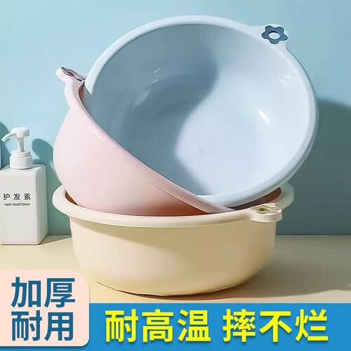 发加厚家用厨房塑料耐用学生宿舍大号洗衣洗脚洗脸洗菜盆子