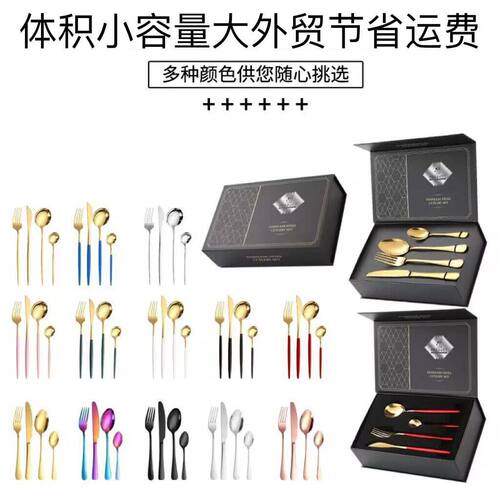 跨境不锈钢餐具24件套装小盒商用镀金葡萄牙刀叉勺子咖啡勺西餐具