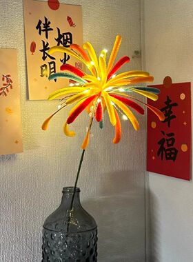 中秋节手工diy烟花扭扭棒材料包自制锦鲤灯笼成品送朋友新年礼物