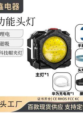 led强光手腕灯头灯脚腕灯头戴式充电超亮钓鱼超长续航手电筒夜钓
