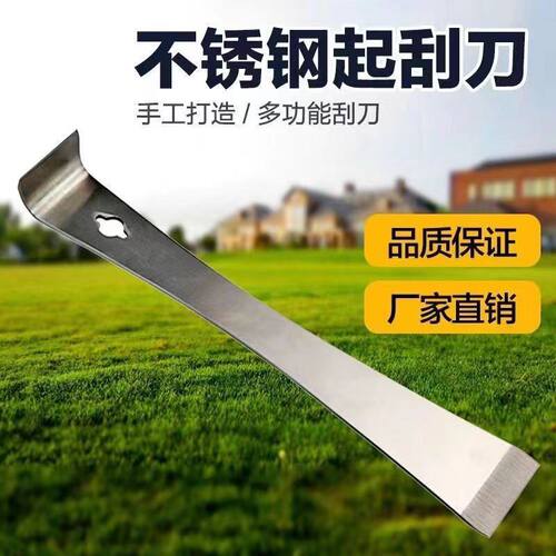 多功能木门安装撬棍蜂箱起刮器木工起钉器不锈钢刮刀加大撬棒