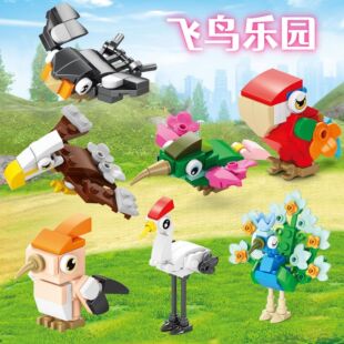 幼儿园礼物4 小积木儿童玩具拼装 乐乐兄弟9100飞鸟系列拼装