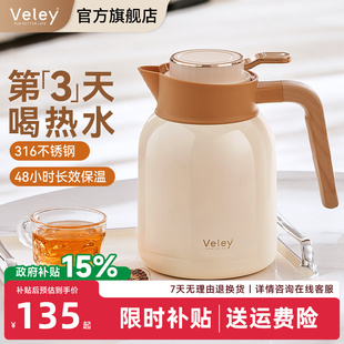 德国Veley保温壶家用316不锈钢热水壶大容量热水瓶保温瓶暖水壶