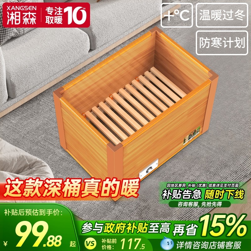 湘森实木电火桶取暖器家用烤火炉烘脚器暖脚炉湖南火箱RR安徽火桶