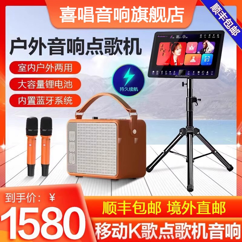 2026InAndOn点歌机家庭KTV触摸卡一体点唱机拉OK便携户外充电移动