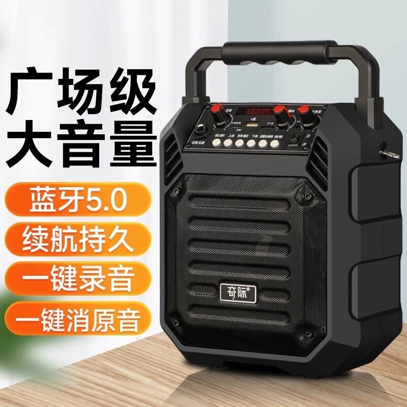 电吹管广场舞音响小型家用话筒菜蓝牙音箱户外手提大音量市场收款