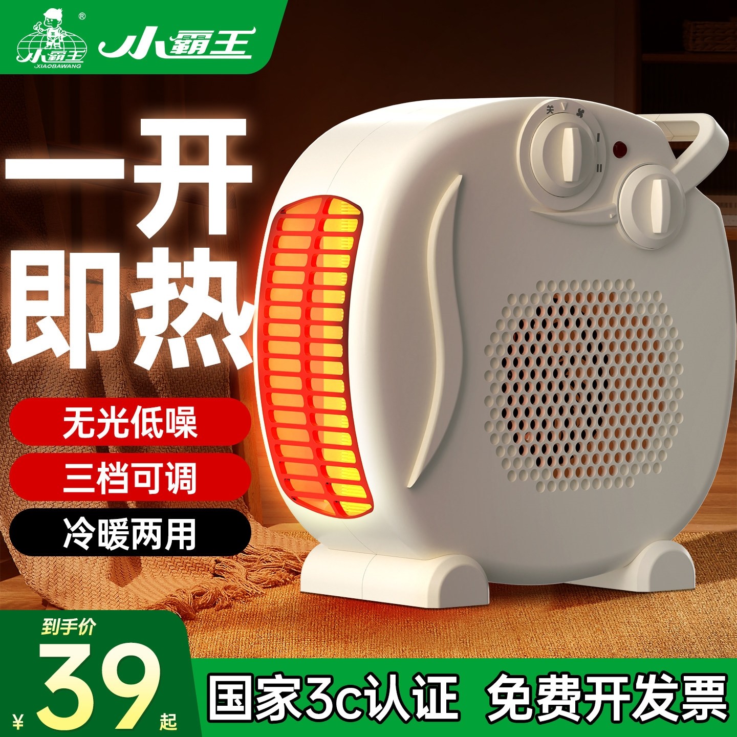 小霸王暖风机家用取暖器2025新款风机办公室桌面电暖风节能小型热