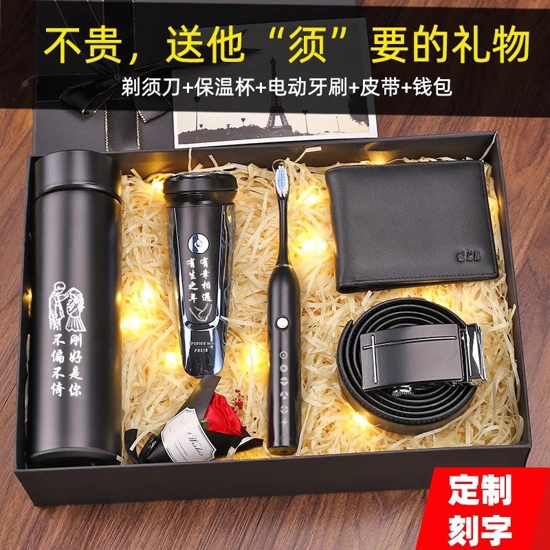 520情人节送男生生日礼物给男朋用惊喜高档剃须刀礼盒友老公的实,节庆用品/礼品,创意礼盒/礼品套组,淘宝优惠券,粉丝福利购,淘宝优惠卷