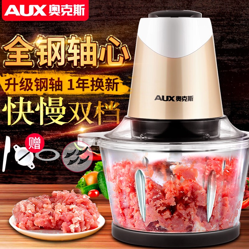 奥克斯绞肉机家用电动小型搅饺馅