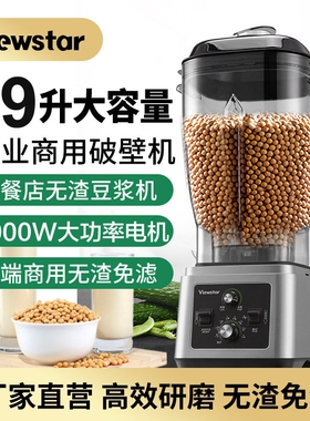 商用豆浆机19L15升大容量豆浆机浆机现磨破壁料理机早餐店用打