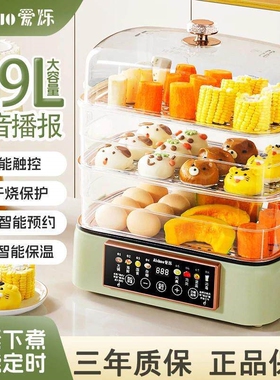aishuo爱烁电蒸锅家用大容量蒸煮防干烧可蒸整鱼一体火锅