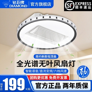 家用灯一体电扇吸顶灯全光谱时尚 钻石牌无叶风扇灯2025年新款 卧室