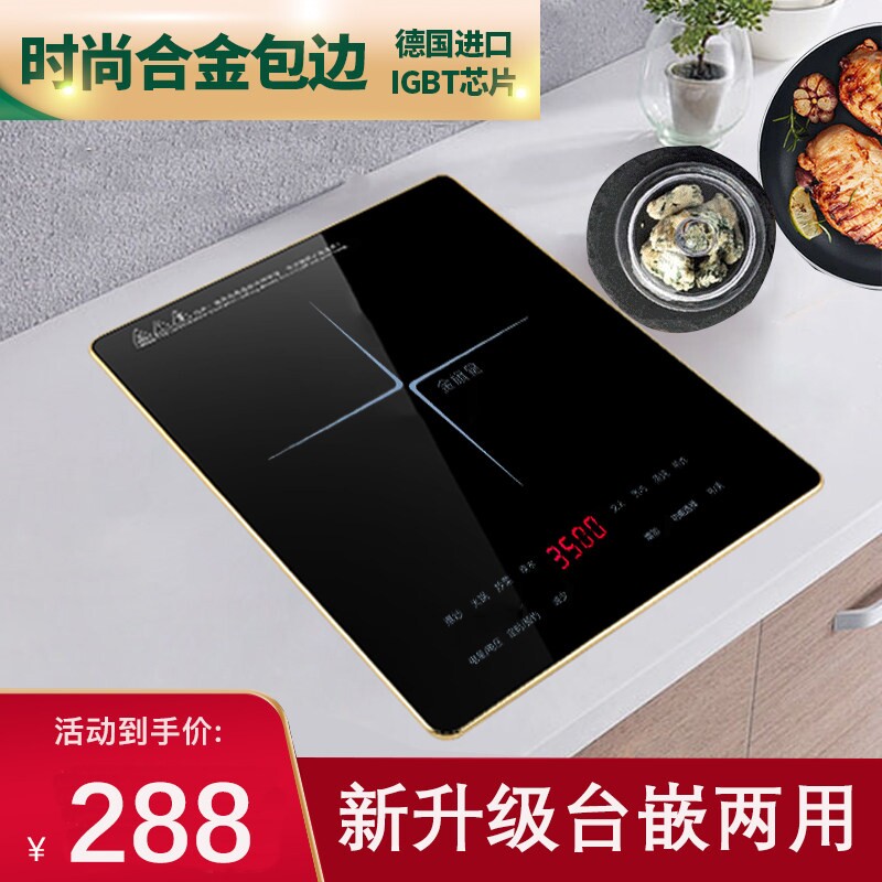家用嵌入式电磁炉镶嵌式单灶大功