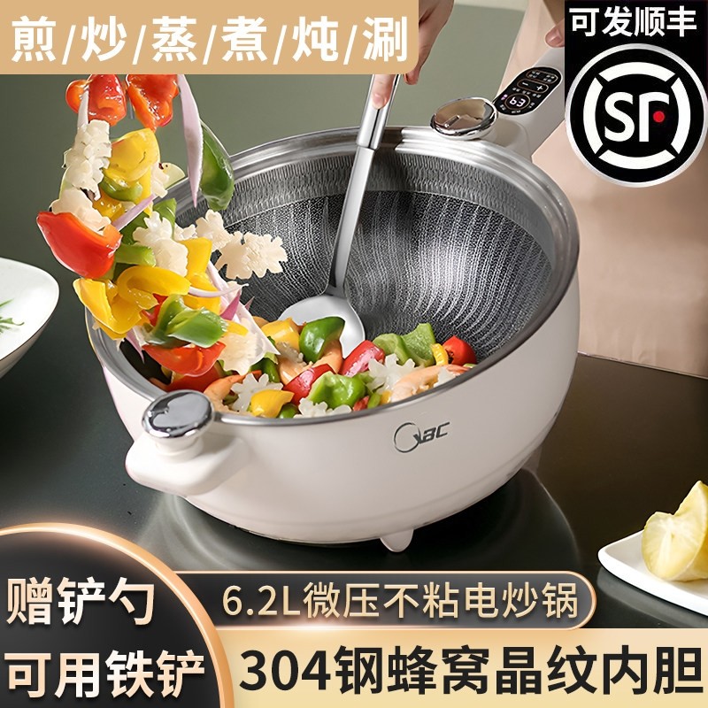 蜂窝电炒锅304不锈钢多功能家用煮炒一体式电热火锅炒菜电热锅蒸,厨房电器,电炒锅,淘宝优惠券,粉丝福利购,淘宝优惠卷