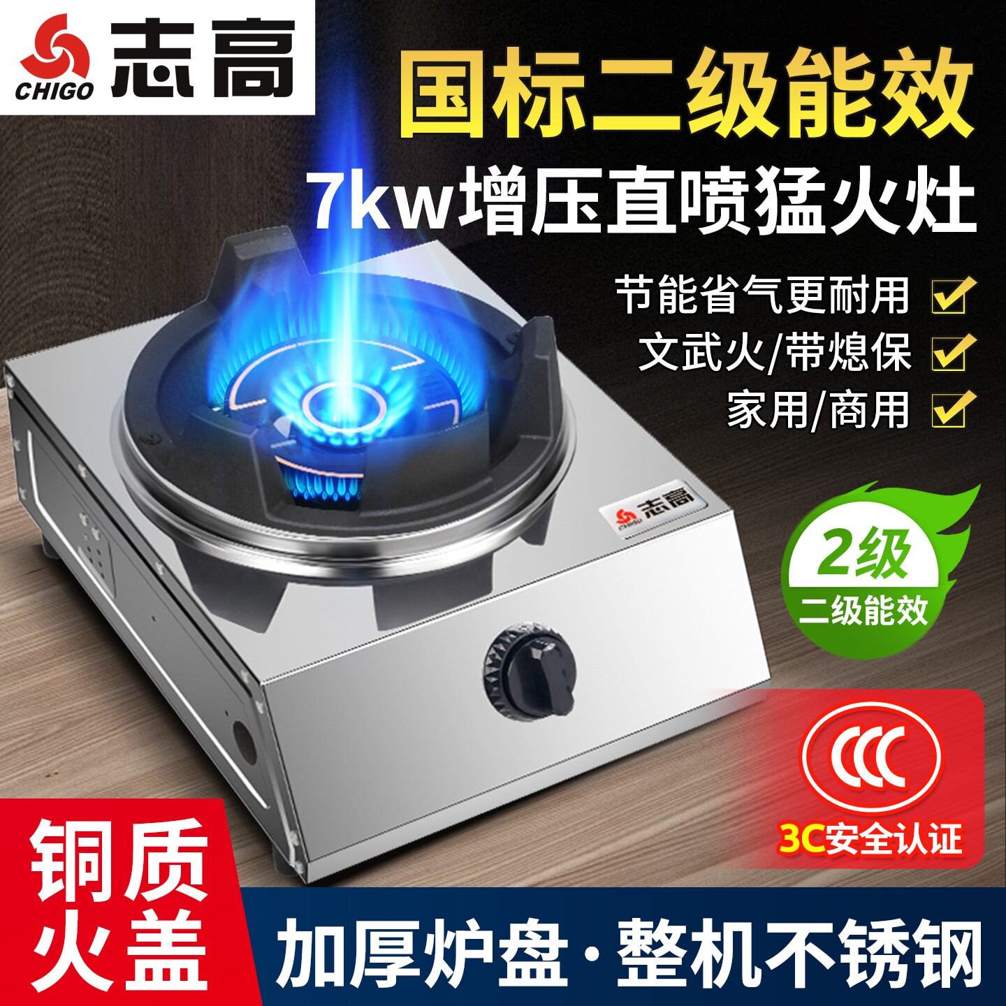 志高猛火灶燃气灶家用煤气灶单灶
