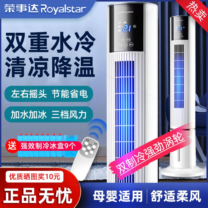 荣事达塔扇电风扇落地扇摇头无叶电扇静音节能台立式卧室宿舍风扇