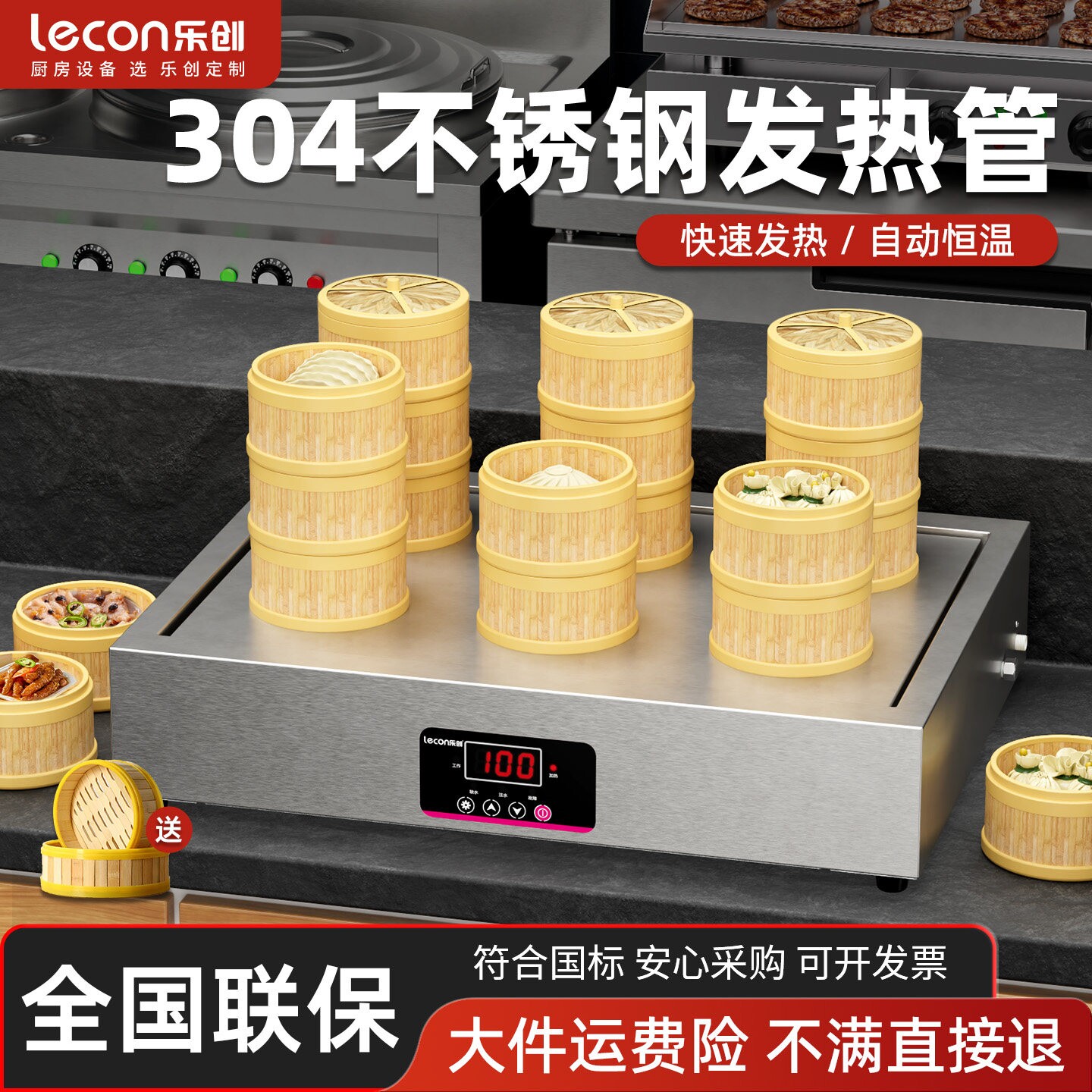 乐创商用蒸包炉缺水断电台式电蒸