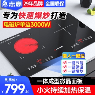Chigo NL2517电磁炉双灶嵌入式 双头电陶炉台式 双炉家用3500W 志高