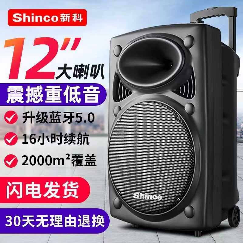 新科广场舞音响户外k歌移动拉杆