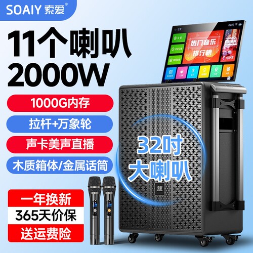 索爱广场舞音响带显示屏户外音箱