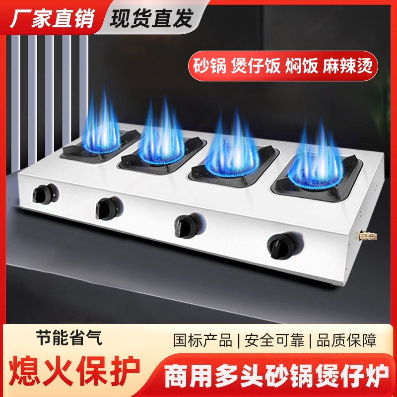 煲仔炉商用燃气灶三眼四六八头台