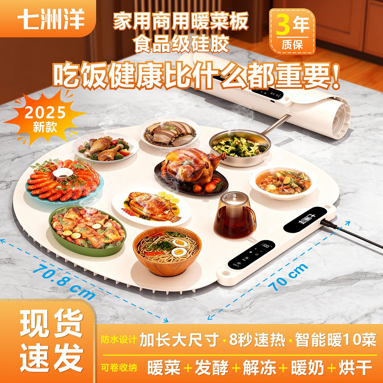 新款圆形大尺寸硅胶折叠暖菜板家