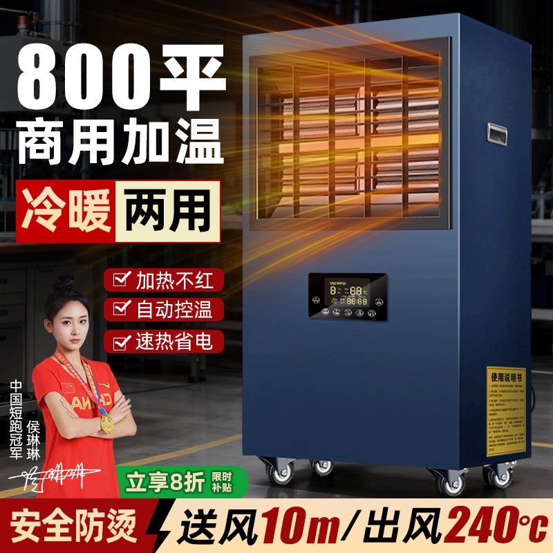 工业大功率暖风机大面积恒温取暖车间电加温设备器商用热风机厂房,清洗/食品/商业设备,商用暖风机,淘宝优惠券,粉丝福利购,淘宝优惠卷