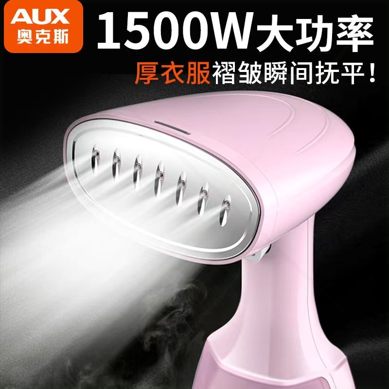 奥克斯手持挂烫机家用蒸汽电熨斗衣服神器小型便携式挂式熨烫机烫