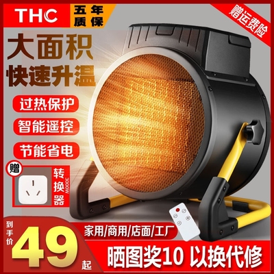 THC工业暖风机取暖器小钢炮家用