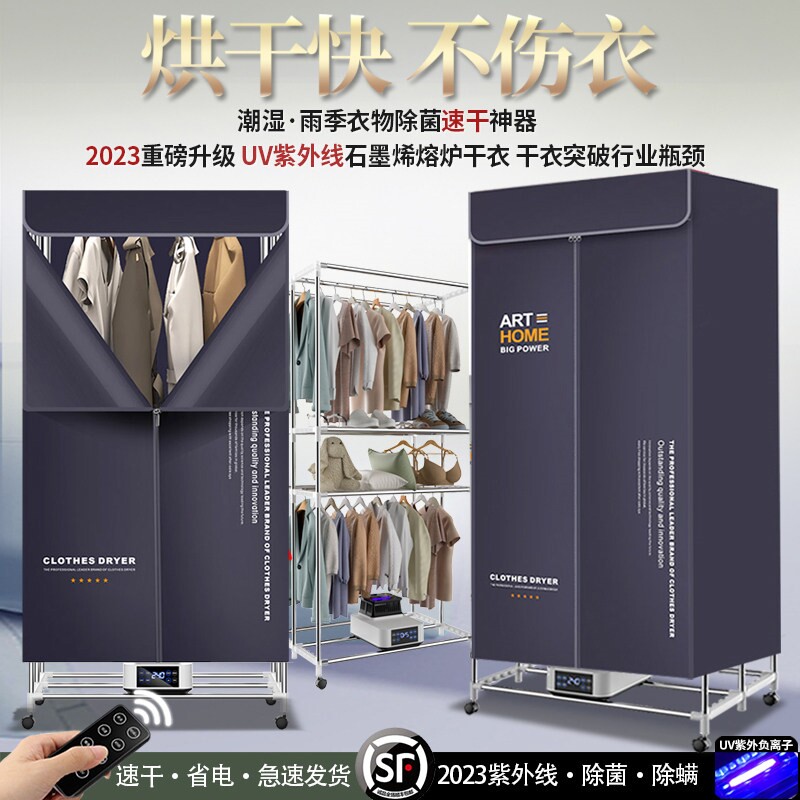 德系烘干机家用可折叠烘衣服干衣小型宝宝机大容量宿舍省电速干衣