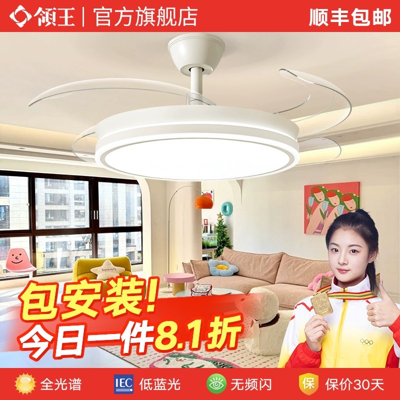 领王2025新款风扇灯隐形一体电扇吊扇灯吊灯客厅变频儿童卧室餐厅