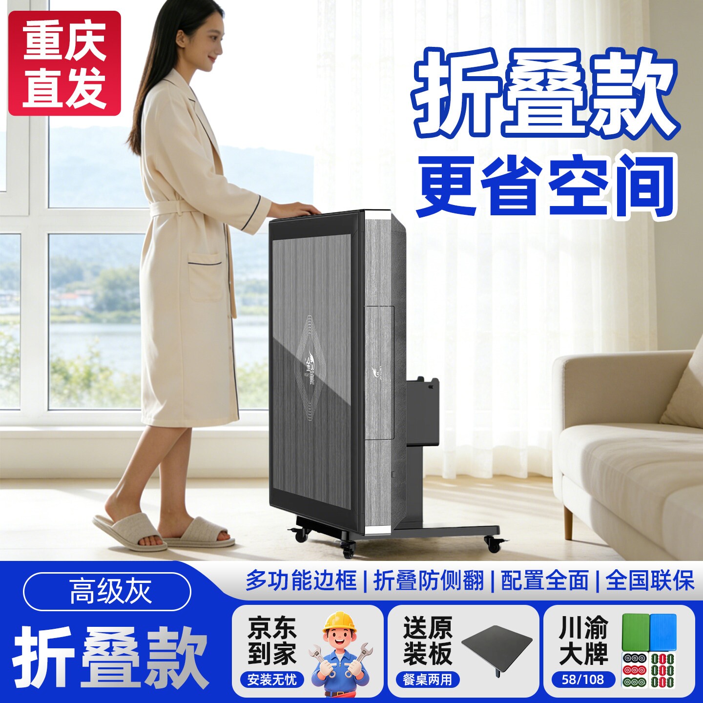 麻将机重庆直销折叠麻将机四口机