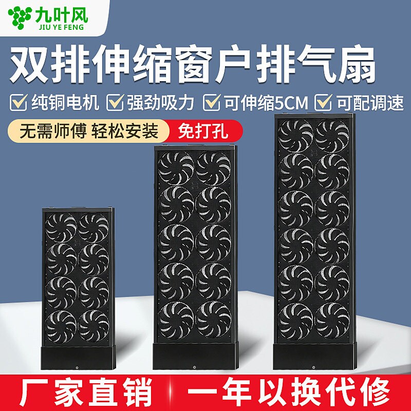 厨房强力双排窗户排气扇静音排风打孔换气扇家用窗式抽烟神器扇免