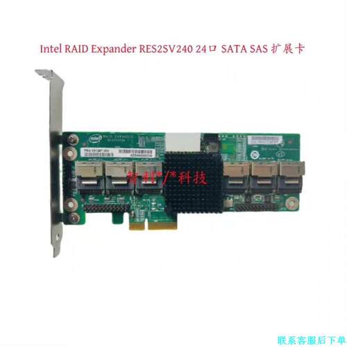 议价Intel RAID Expander RES2SV240