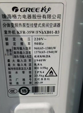议价新款格力空调kfr-35w 一匹一匹半的需求客户可以考虑