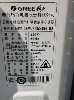 议价新款格力空调kfr-35w 一匹一匹半的需求客户可以考虑
