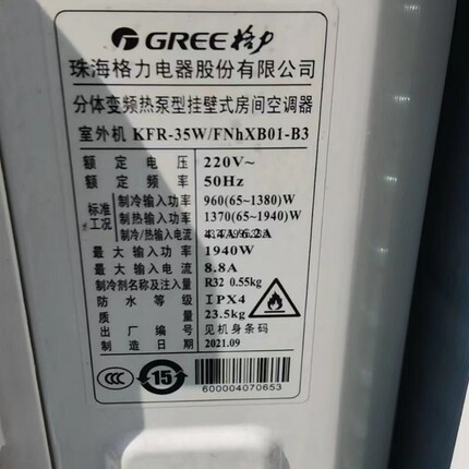 议价新款格力空调kfr-35w 一匹一匹半的需求客户可以考虑